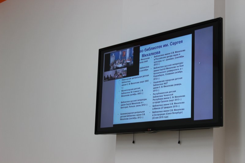 Фото к Международный вебинар