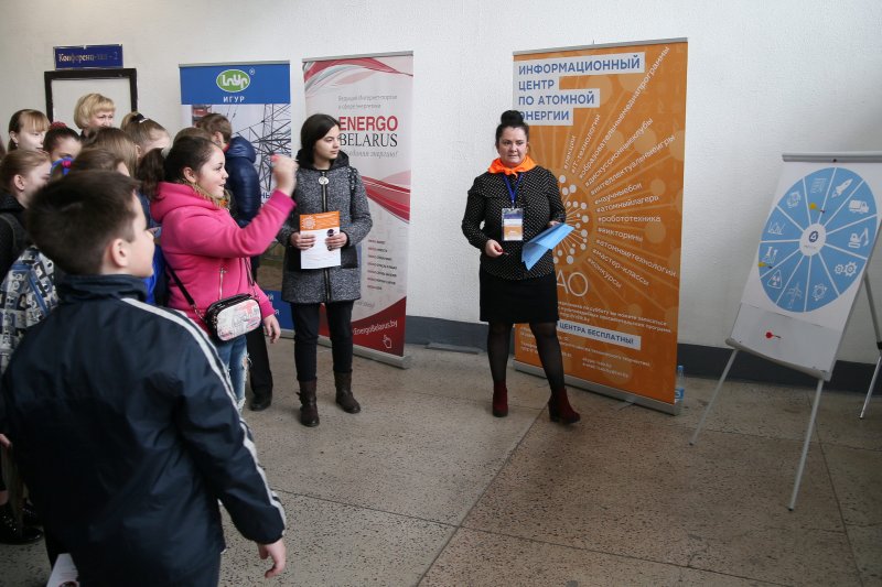 Фото к АТОМЭКСПО-БЕЛАРУСЬ 2016