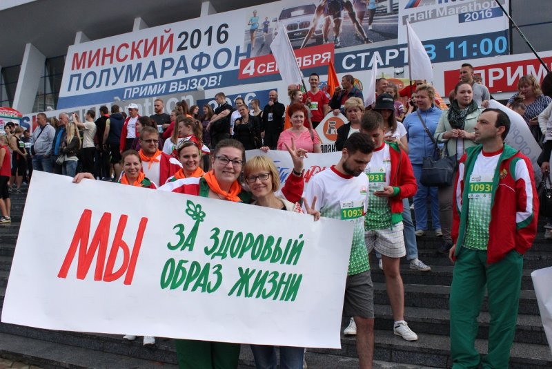 Фото к «О, спорт! Ты — жизнь!»: ИЦАЭ Минска принял участие Минском полумарафоне