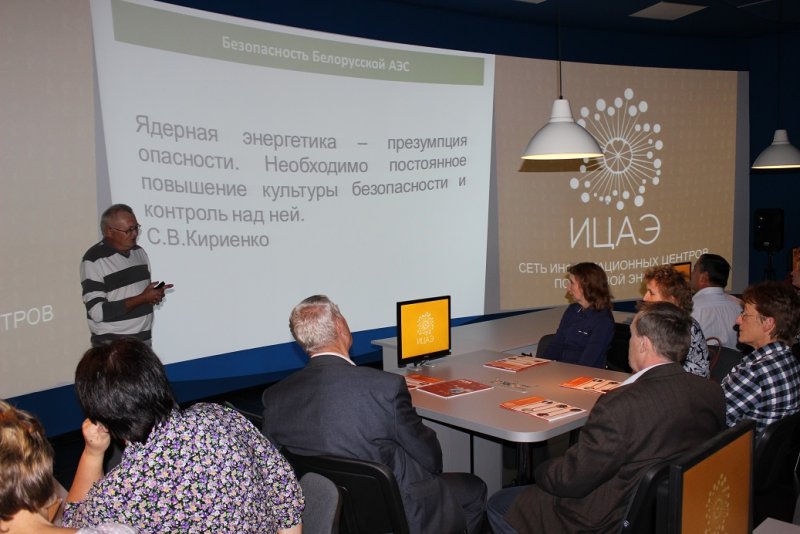 Фото к В ИЦАЭ Минска физики обсудили современные тенденции в развитии атомной энергетики 