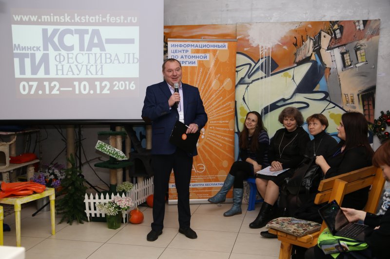 Фото к Открытие фестиваля науки «КСТАТИ» в Минске завершилось «Защитой диссертации»