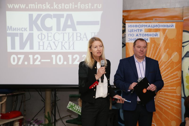 Фото к Открытие фестиваля науки «КСТАТИ» в Минске завершилось «Защитой диссертации»